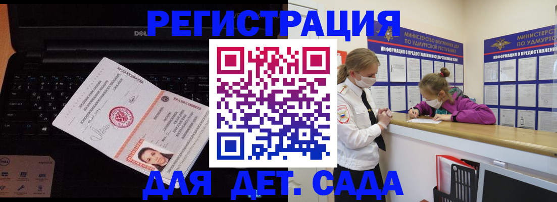 найти адрес прописки в Воткинске