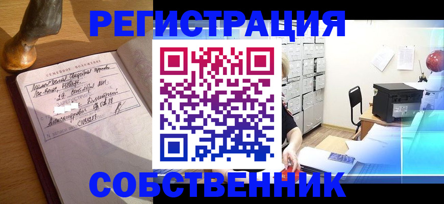 прописка для военкомата в Воткинске