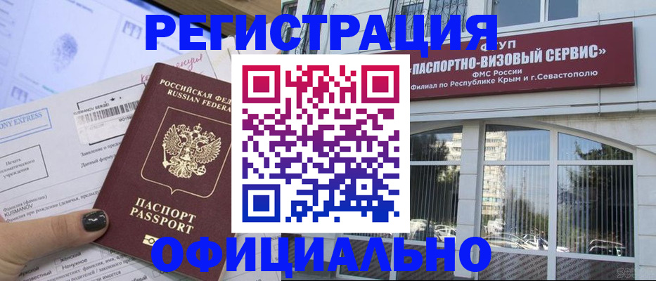 временная регистрация госуслуги в Воткинске