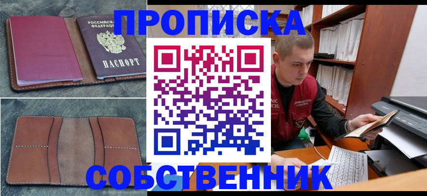 прописка паспорт в Воткинске