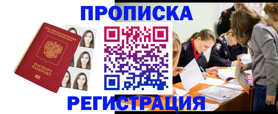 где прописаться в Воткинске