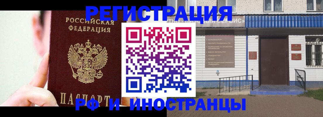 временная регистрация надежно в Воткинске
