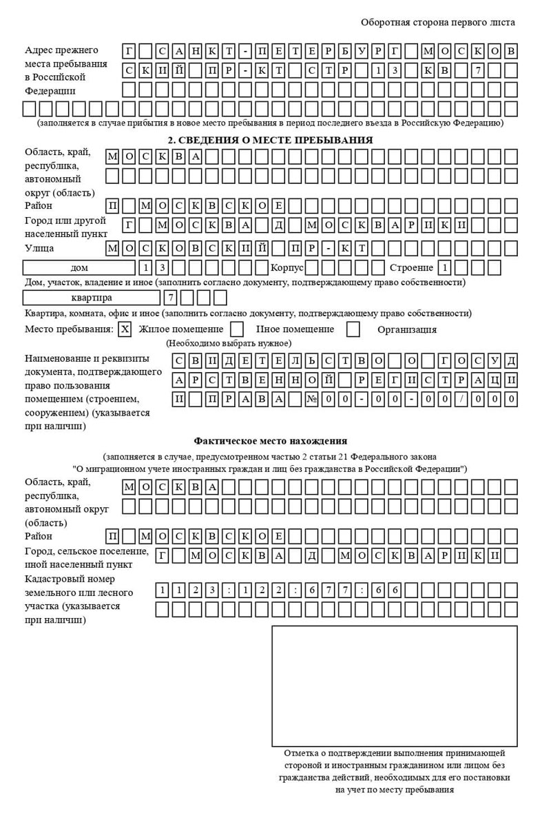 временная регистрация в Воткинске временная регистрация в Воткинске
